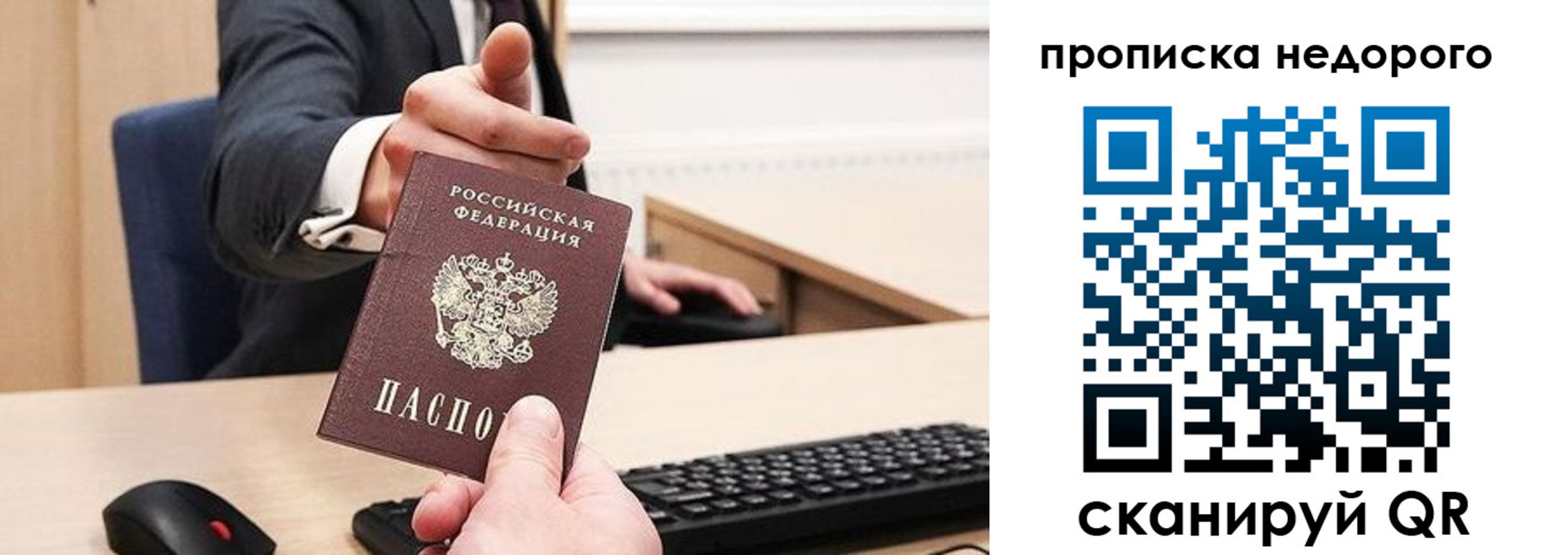 временная регистрация госуслуги в Октябрьске